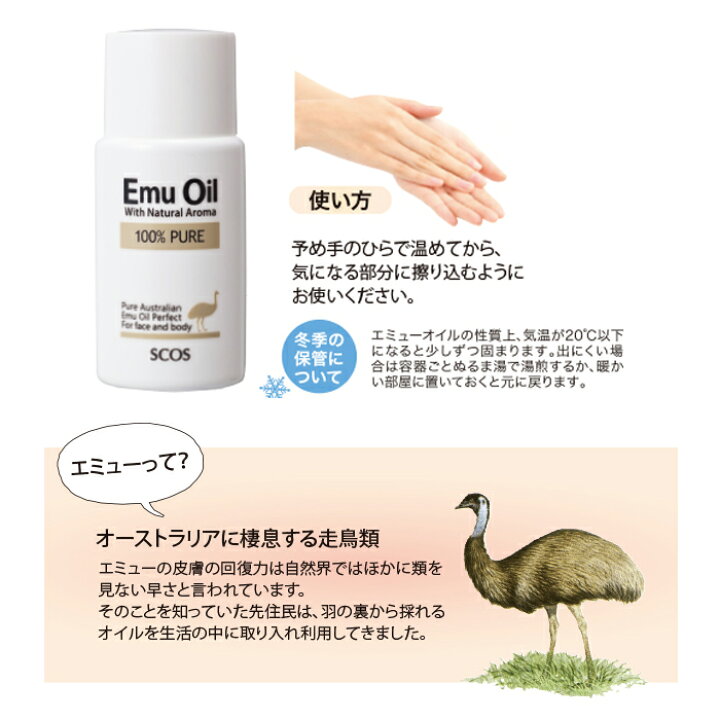 エミューの雫(EMU OIL) お試しサイズ