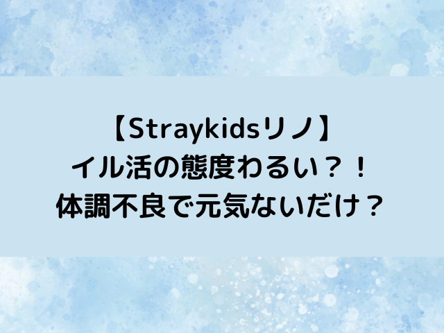 味噌だなぁって見てたら… 最近のリノさんの空港スタイルについての海外STAYさんのコメントに納得😂 忍者スタイルじゃないそのままのリノ さんを直視するのは命取りになる。リノさんが美しすぎるから🥺笑 ※TikTokより画像拝借してます🙏