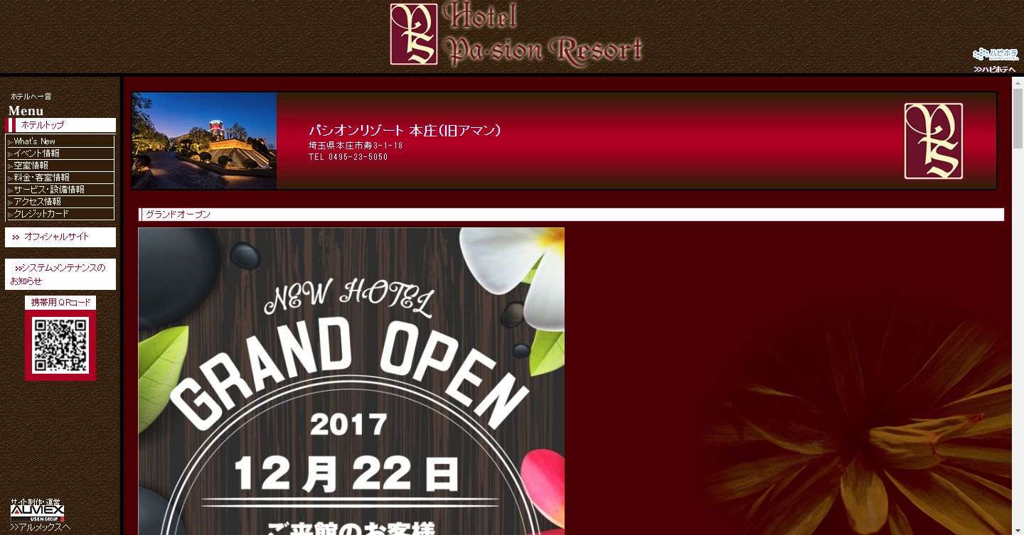 デリヘルが呼べる「いやし処ほてる寛楽 本庄早稲田駅前」（本庄市）の派遣実績・口コミ | ホテルDEデリヘル