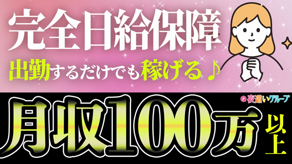 三上 るり：夜這い＆イメクラ妄想する女学生たち 梅田校