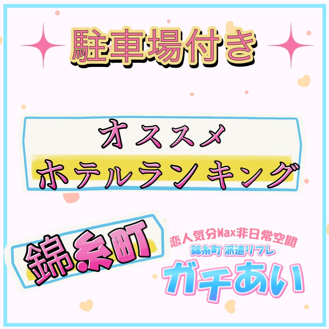 REFLE 錦糸町マルイ店（錦糸町駅徒歩 6分） の求人・転職情報一覧｜リジョブ