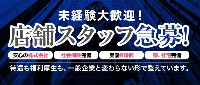 岡山サンキュー｜岡山のデリヘル風俗男性求人【俺の風】