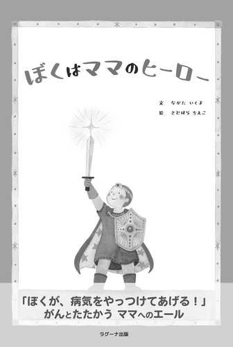 意識高いボクの上司は時短ママ＞衝撃！上司の仕事に対する想いはゲキアツだった！？【第3話まんが】 | ママスタセレクト - Part