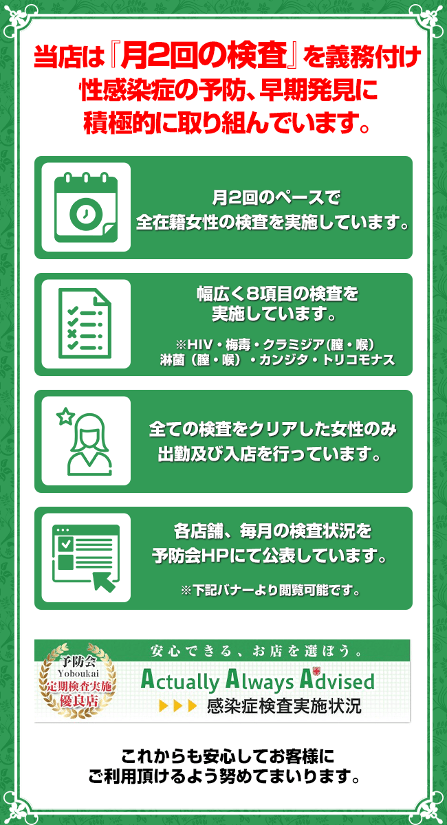 風俗での性病感染率について統計をもとに調査した結果 - 性病検査NAVI