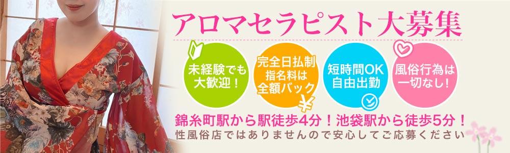 池袋北口/西口【隠れ家メンズエステ 撫子（なでしこ）池袋店】メンズエステ[ルーム型]の情報「そけい部長のメンエスナビ」