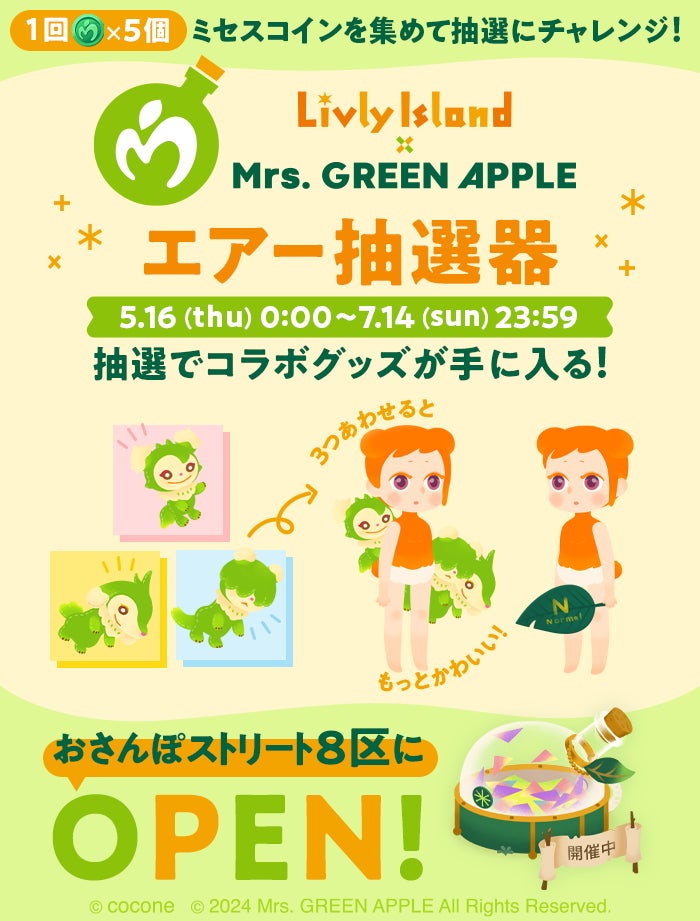 Mrs. GREEN APPLE 2023-2024 FC