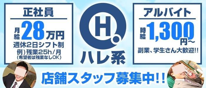 埼玉県の風俗男性求人・高収入バイト情報【俺の風】