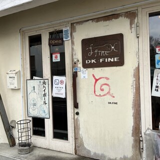 北野駅前FINE(ファイン)｜八王子のコスパ良すぎるランチ | 八王子ジャーニー