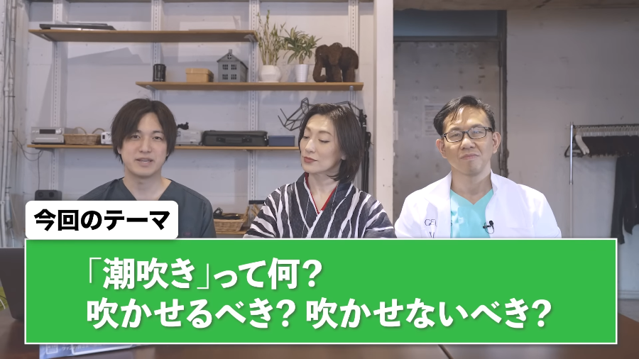 潮吹きしやすい体は作れる？プレイ前にしておきたい事前準備について解説｜風じゃマガジン