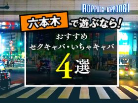 全国のおっパブ・セクキャバ求人(高収入バイト)｜口コミ風俗情報局