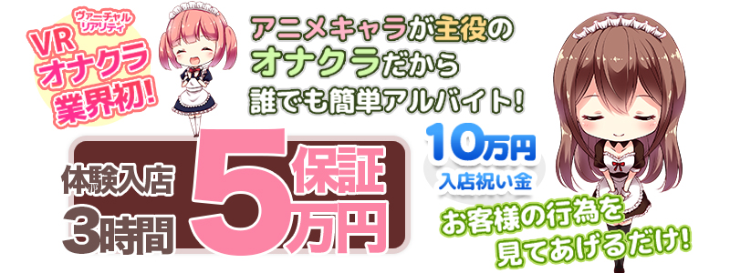 おすすめ】中野の激安・格安オナクラ・手コキデリヘル店をご紹介！｜デリヘルじゃぱん