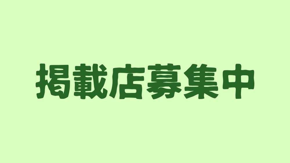 2024年新着】三重のメンズエステ求人情報 - エステラブワーク