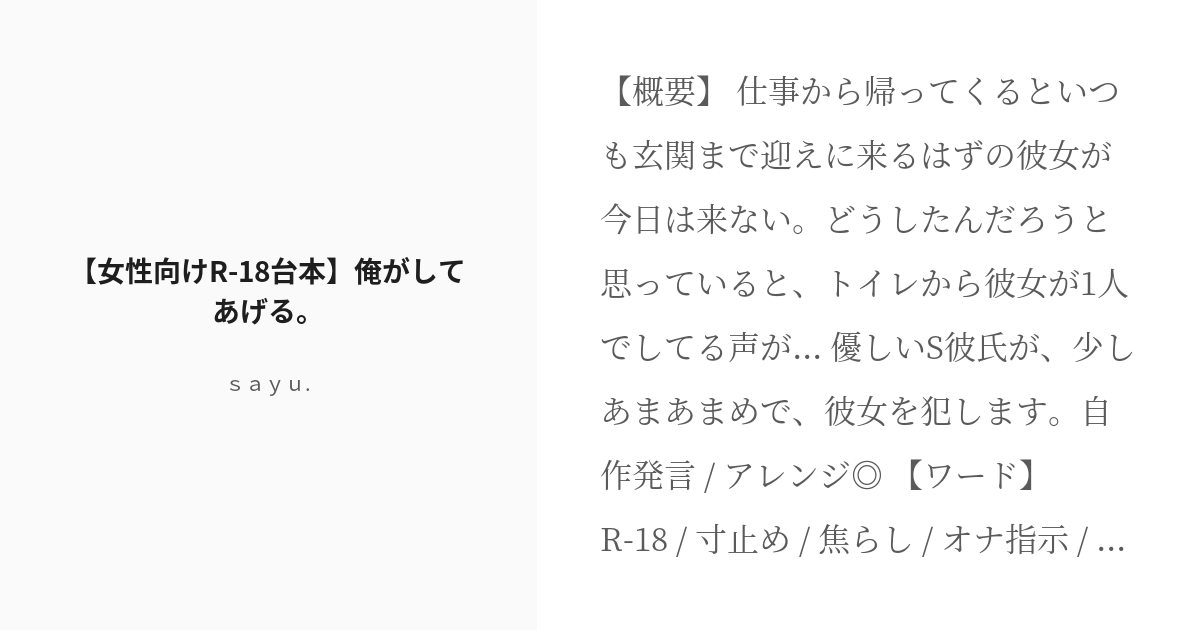 【ドS/女性向け】ムラムラしたドS彼氏のオナ指示で言いなりにされて…【通話/言葉責め/リップ/ASMR/バイノーラル】