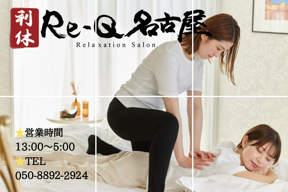 新人セラピストのご紹介 : 名古屋の店舗マッサージ・出張マッサージなら【Aroma Relaxtion