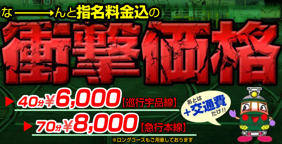 広島市の人妻 【最新版】広島市の風俗嬢＆すぐ遊べる待機中女の子情報 |