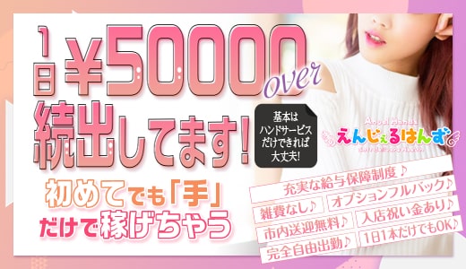 名古屋駅（名駅）のガチで稼げるオナクラ求人まとめ【愛知】 | ザウパー風俗求人