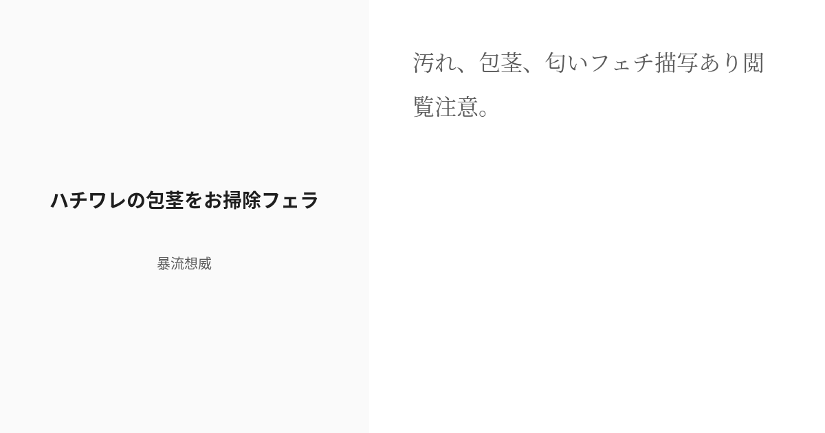 丸亀出張リラクゼーション癒月 (ゆずき) 丸亀・善通寺の口コミ体験談、評判はどう？｜メンエス