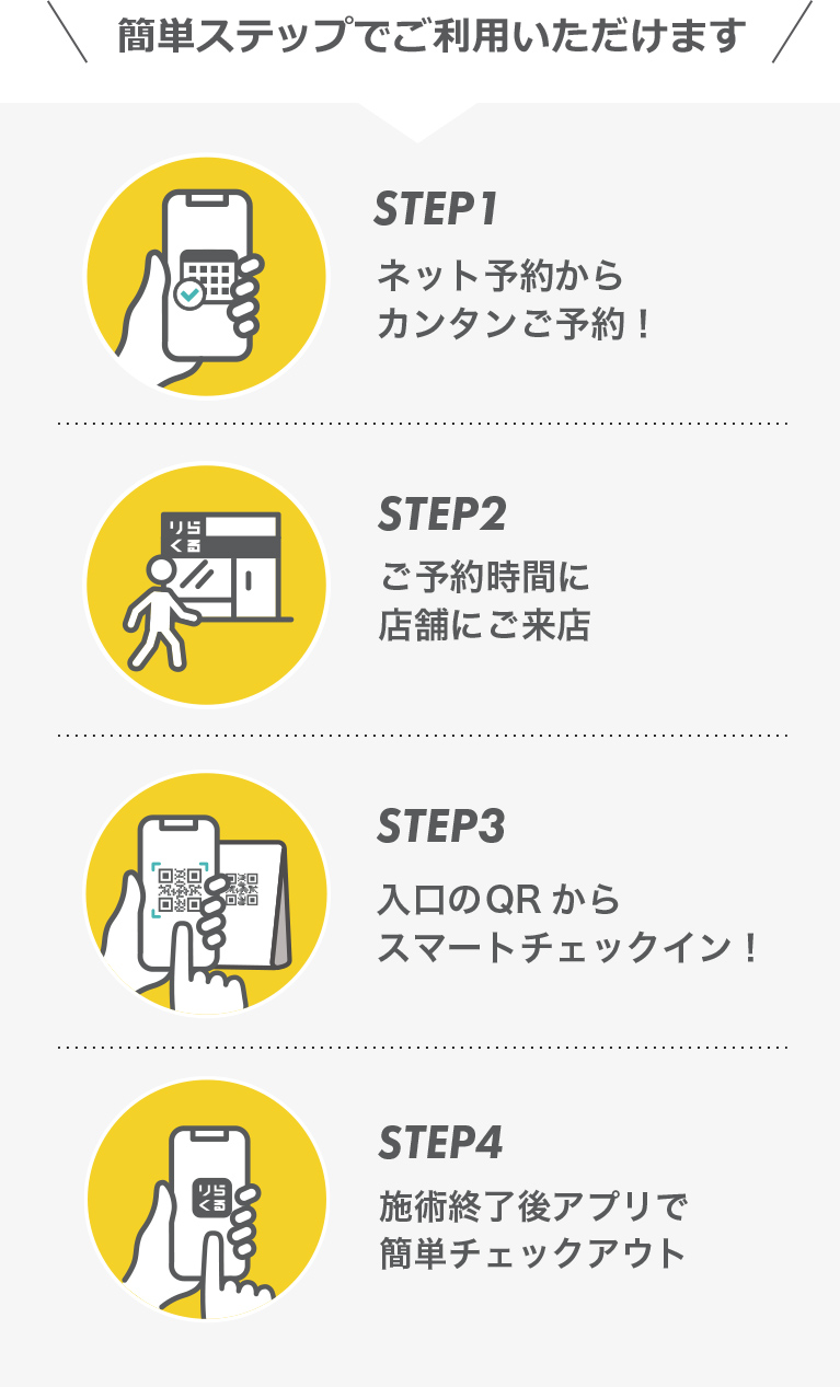 りらくる 人形町店（中央区日本橋人形町）のメニュー(8件) | エキテン