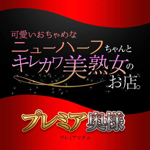 沼津・富士・御殿場の人妻・熟女デリヘルランキング｜駅ちか！人気ランキング