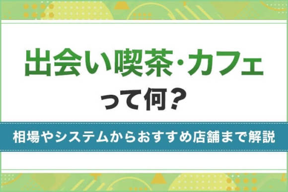 出会い喫茶って何？」夫の財布から次々出てくる証拠！しどろもどろな夫に妻は…！？｜ベビーカレンダー