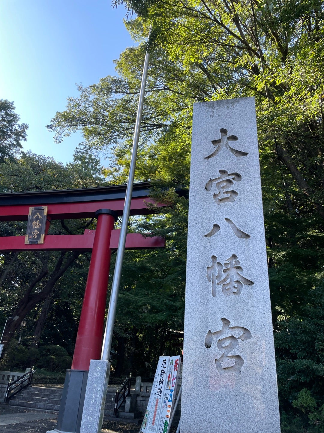 大宮八幡宮、期間限定アップルパイとアップルティー | 東京の空を眺め、花を愛で