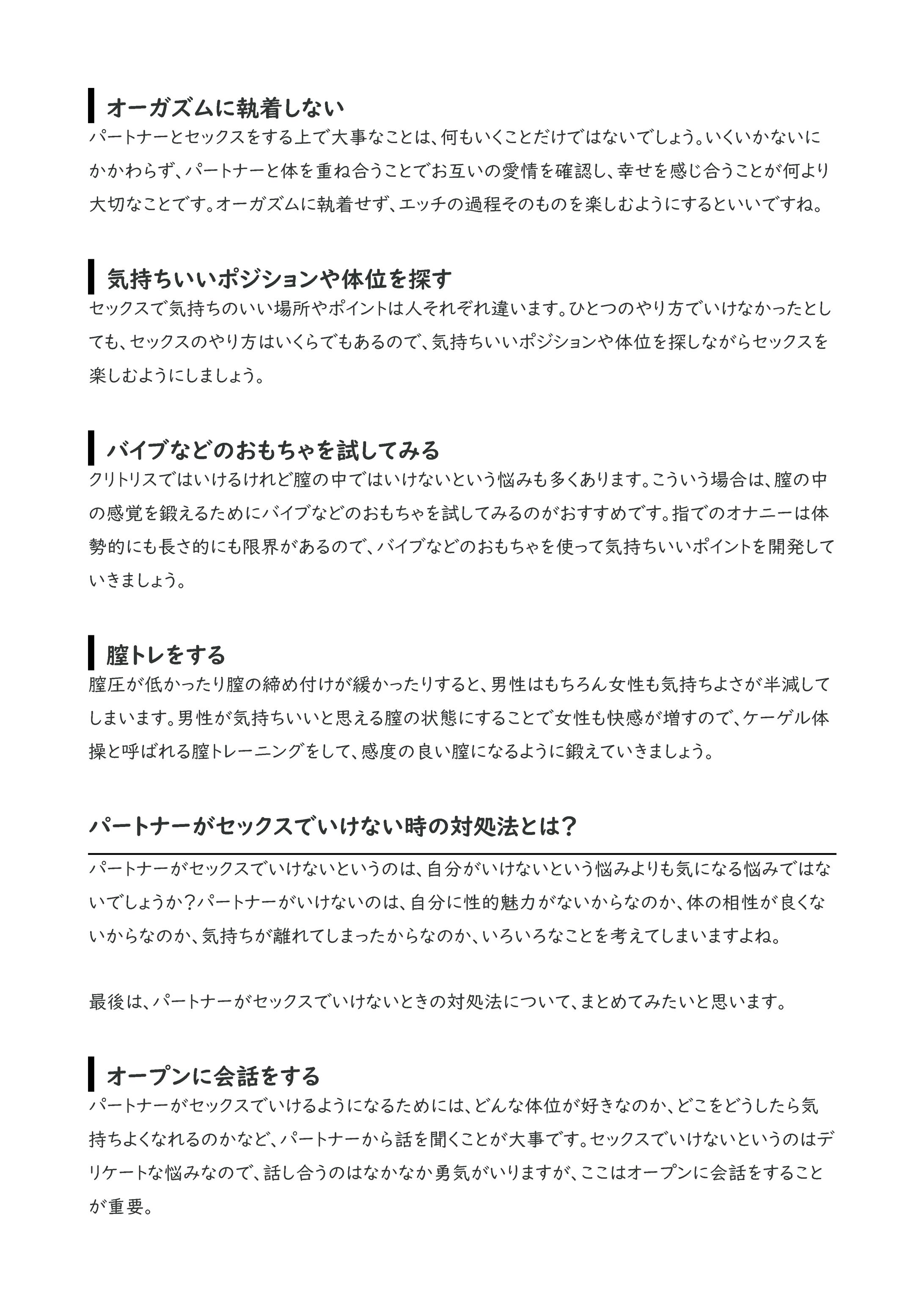 婚活が上手くいかない女性が諦める前にチェックするべきこと」Vol.160【恋愛コラムニスト  神崎メリ流・愛され力の掟】｜美容メディアVOCE（ヴォーチェ）