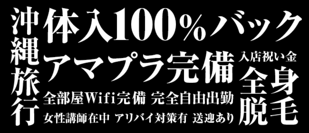 中洲・天神のメンズエステ求人｜メンエスの高収入バイトなら【リラクジョブ】