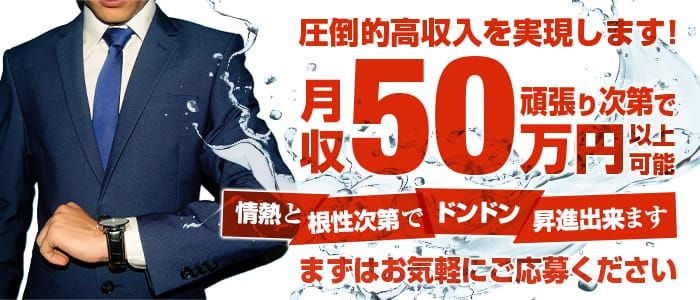 土浦・つくば・取手エリア風俗の内勤求人一覧（男性向け）｜口コミ風俗情報局