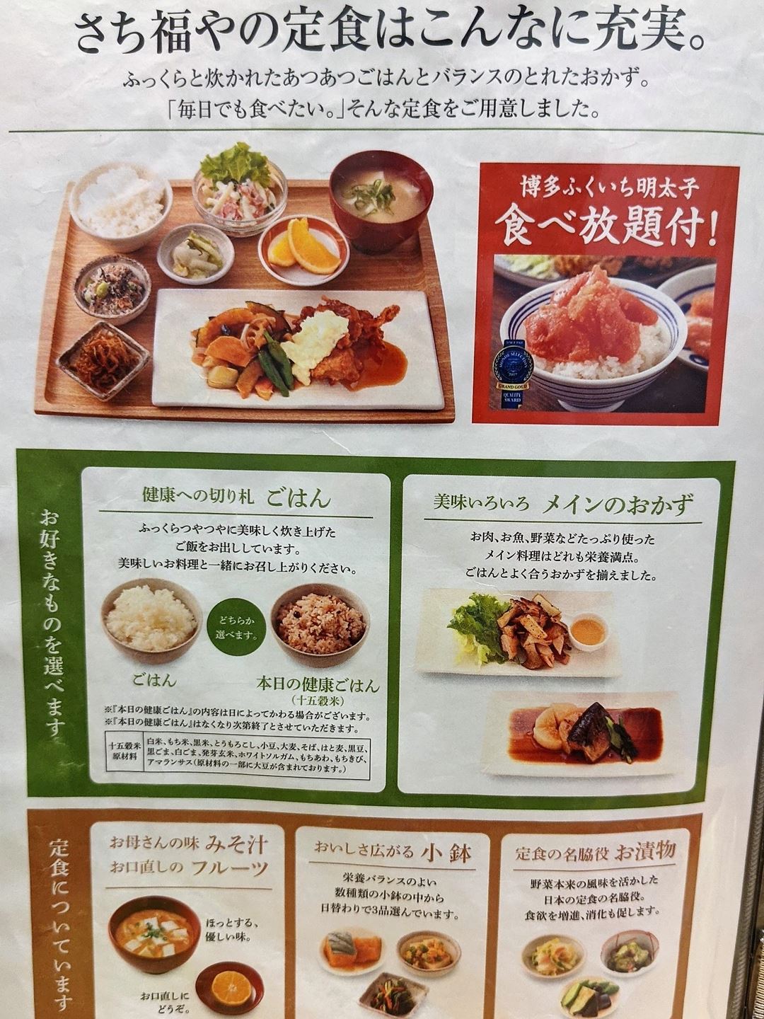 さち福やCAFÉ 通信🔎 ／ スタッフおすすめは「さばの一夜干し定食」🍁