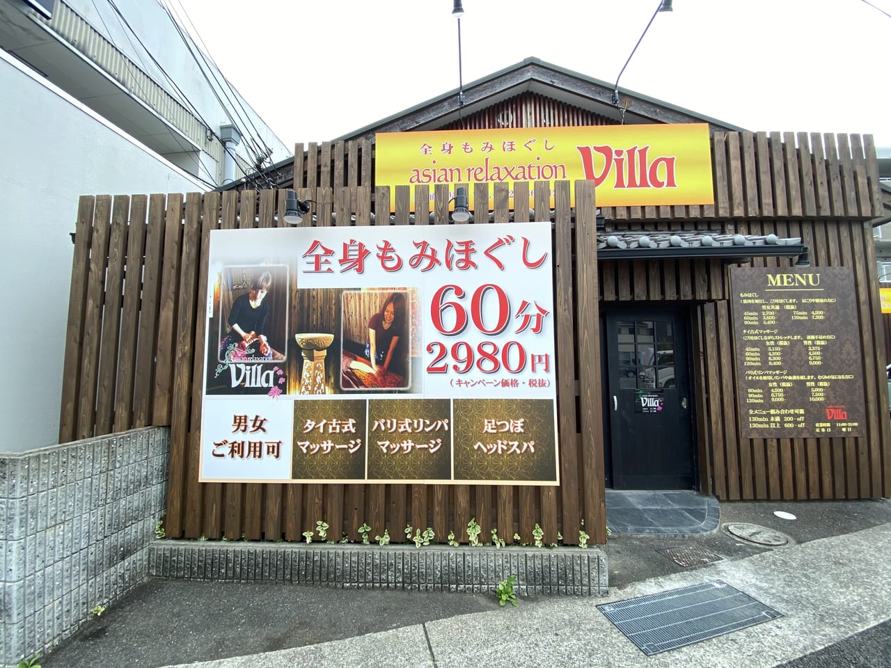 秋葉原でマッサージファンに大好評！60分3980円｜グイット秋葉原店