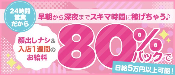 赤と黒～女と男の秘密倶楽部～｜松山・西条・今治 | 風俗求人『Qプリ』