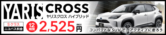 ニコニコレンタカー 福岡平尾店 - 福岡市中央区平尾/レンタカー |