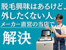 南流山駅周辺のおすすめエステサロン | エキテン