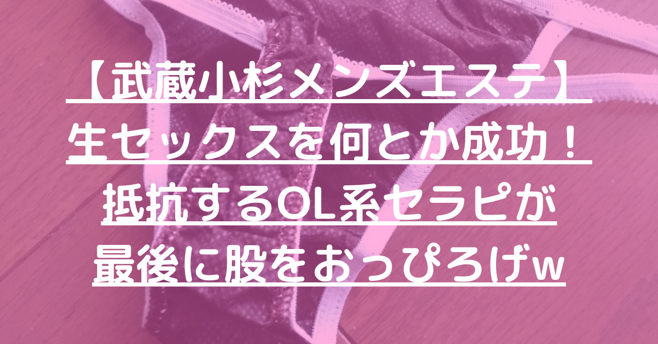 武蔵小杉駅・新丸子駅のメンズエステ求人募集【エステクイーン】