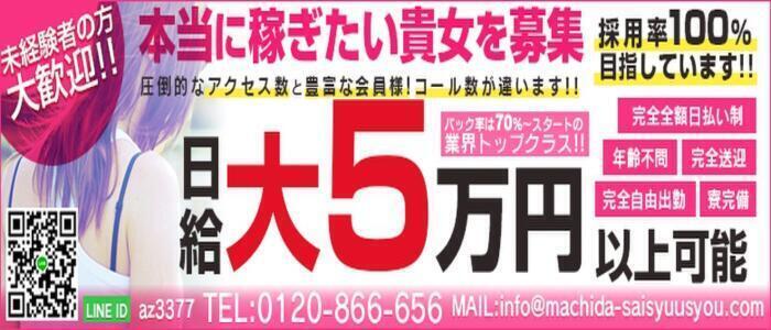 おすすめ】淵野辺のデリヘル店をご紹介！｜デリヘルじゃぱん