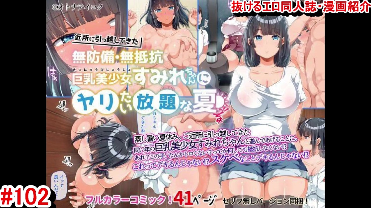 同じクラスになった無防備・無抵抗巨乳美少女すみれちゃんにヤリたい放題な新学期 The Motion