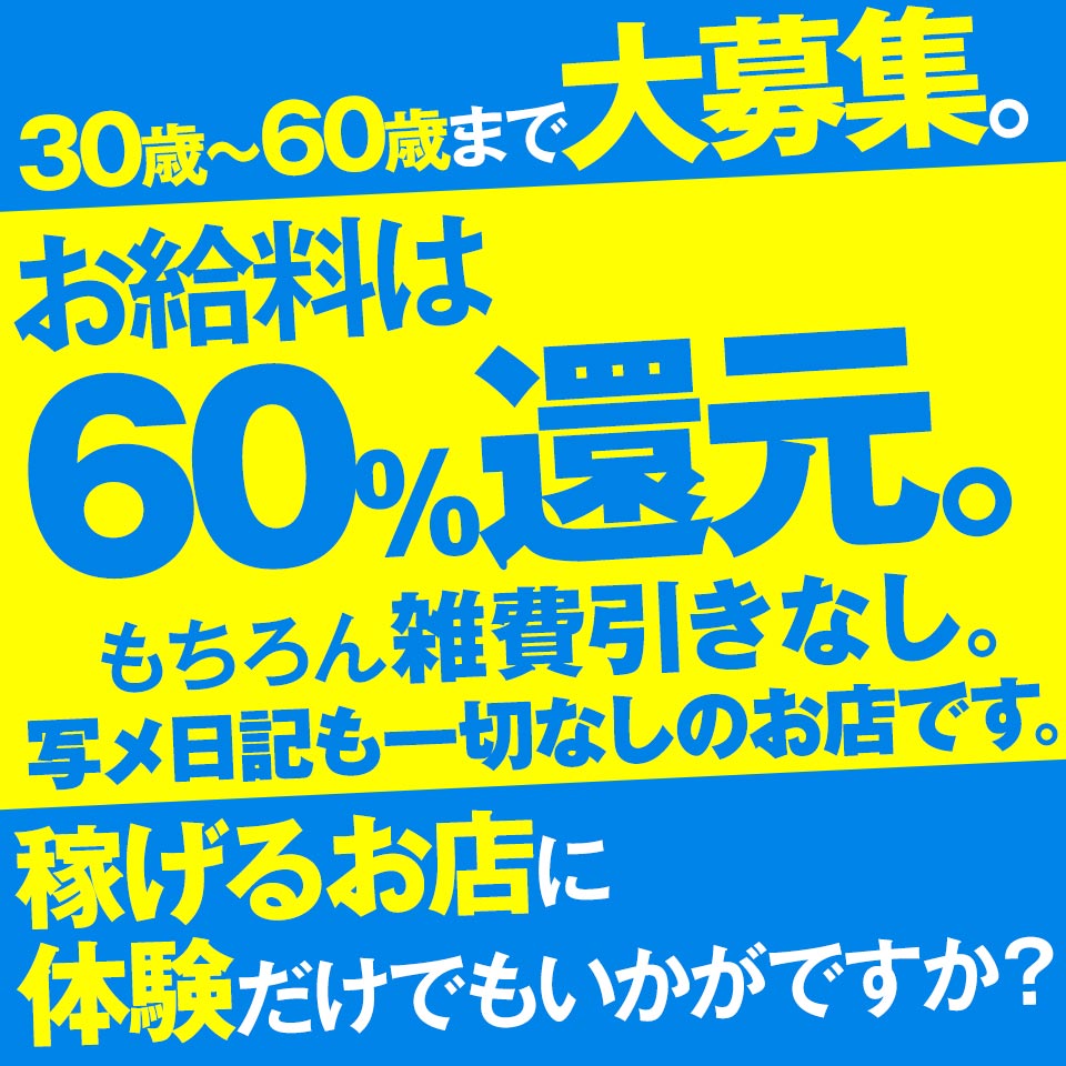 人妻の秘密 - 神戸・三宮ホテヘル求人｜風俗求人なら【ココア求人】