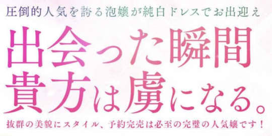 裏情報】NS/NNあり？福井のソープ”ホットヘブン”は20代前半をハメ倒す！料金・口コミを公開！ | 