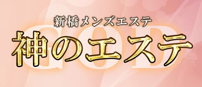 ココアロマ | 中野周辺のメンズエステ