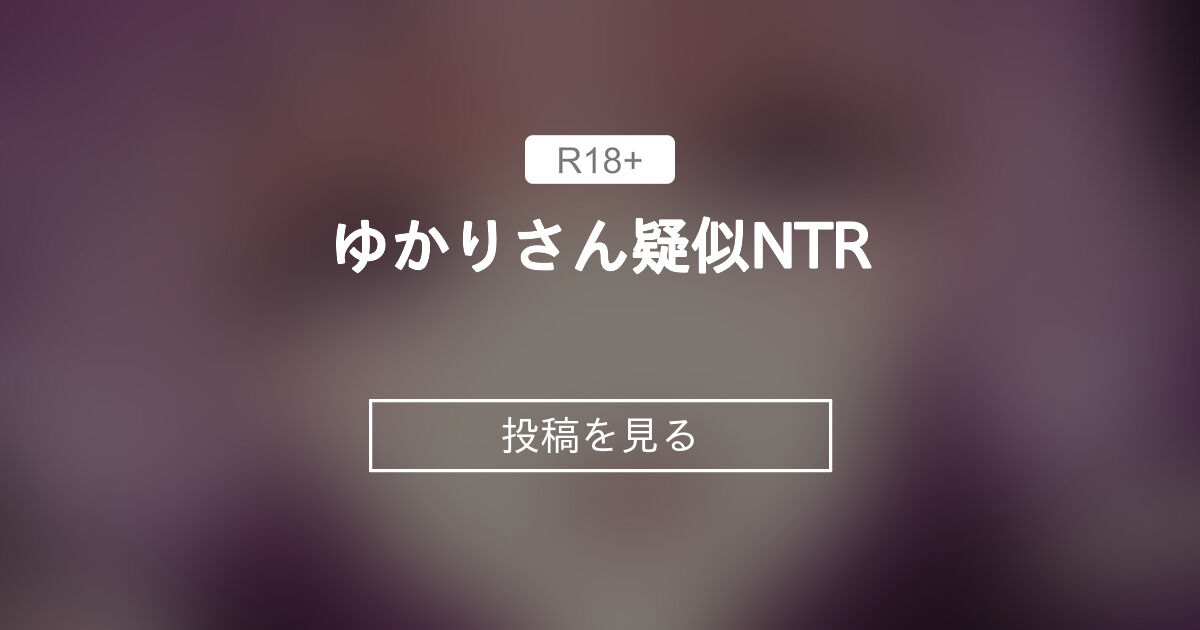 ペテン師のボイスロイド結月ゆかりフルカラー同人誌。マイクラ世界でブタ人間に睡姦 : アキバBlog