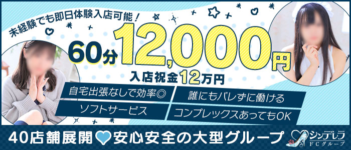 西川口/蕨で寮完備の人妻・熟女風俗求人【30からの風俗アルバイト】入店祝い金・最大2万円プレゼント中！