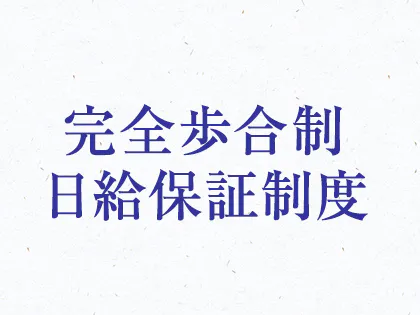 藤沢｜風俗に体入なら[体入バニラ]で体験入店・高収入バイト