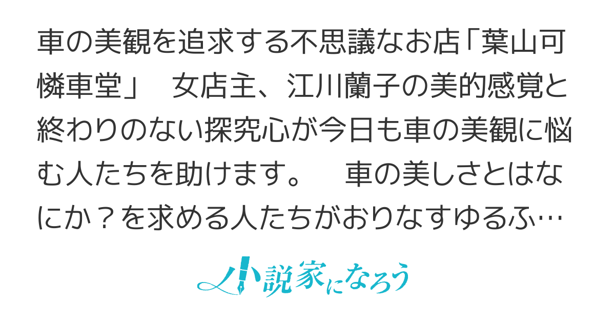 ４１１．葉山かれん 衛藤ひかり 平野もえ他