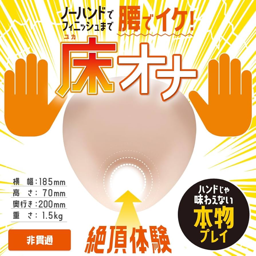 床オナニストの僕が1番気持ち良い床オナのやり方を伝授する | らぶりりーす