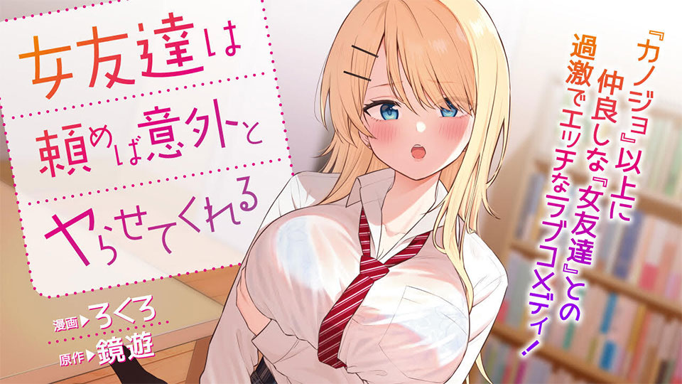 無料試し読みあり】ガールズ・トーク～生意気JKのSEX告白タイム～ | 漫画なら、めちゃコミック