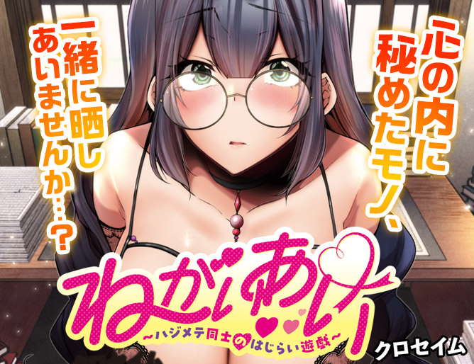 レビュー 愛萌なの なのセクレート