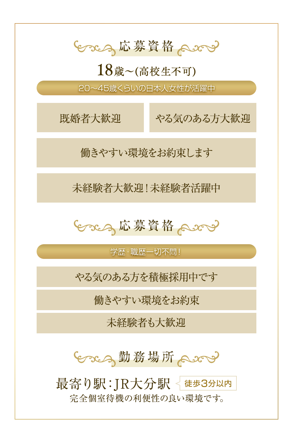 大分メンズエステおすすめランキング！口コミ体験談で比較【2024年最新版】