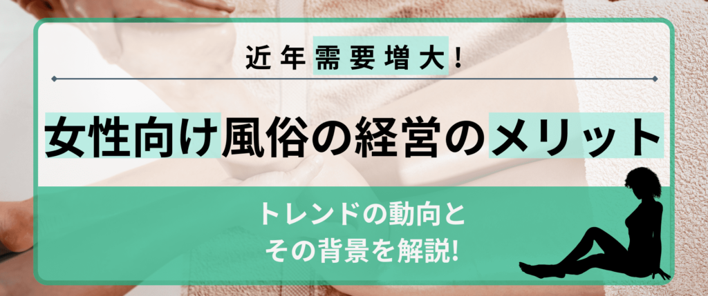 実録】女性向け風俗店でスタッフしてみた漫画、「くらげバンチ」連載開始！ | アニメボックス