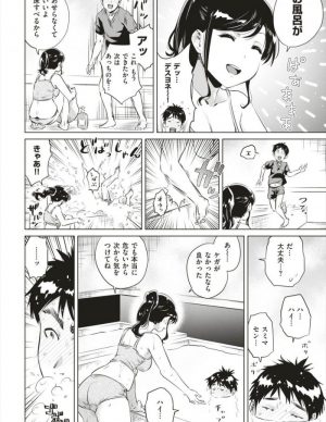 無料エロ漫画】爆乳陰キャ妹に一緒にお風呂に入ろうとお願いしてみた結果[パルテノンの宴] – エロムビ