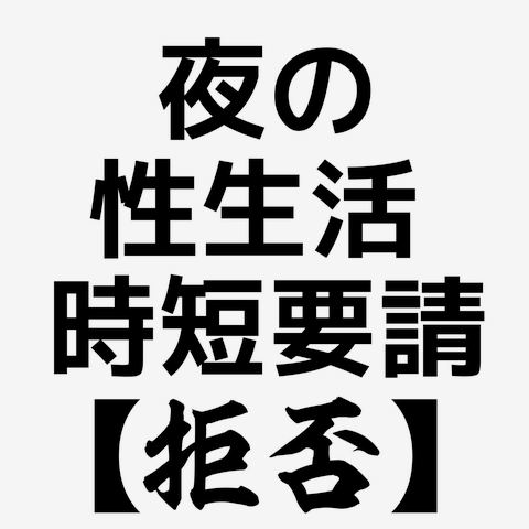 鹿児島県／【要請期間：1月27日～2月20日（全市町村）】飲食店に対する営業時間の短縮要請及び協力金について